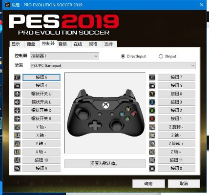 PES2019攻略秘籍：深度解析官方操作按键技巧