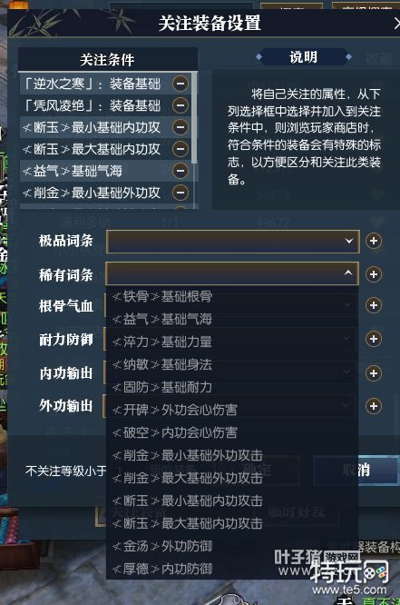 逆水寒稀有词条高效合成秘籍：快速提升战力新攻略