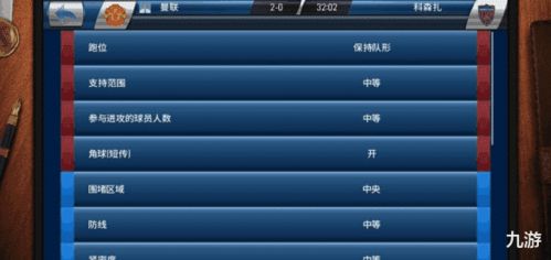 实况11隐藏机制曝光？职业选手都在用的3个进阶技巧，胜率直接飙升30%