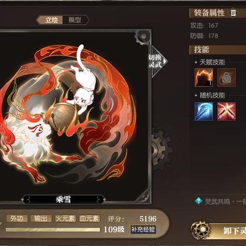 逆水寒装备合成秘籍：高效升级攻略大揭秘