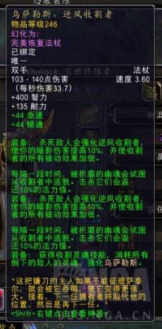 《魔兽世界》8.0全职业特质解析：深度揭秘新价值攻略