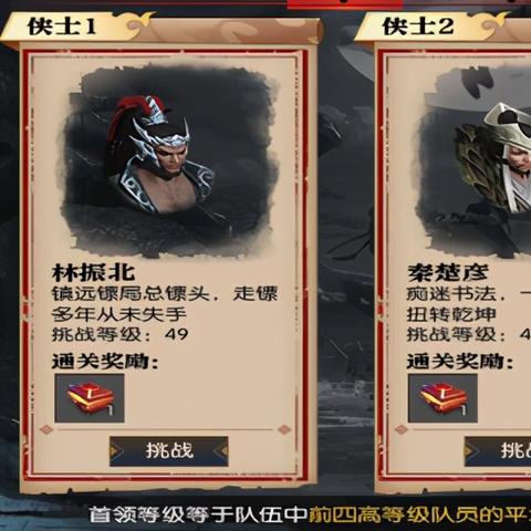 宗师3野队通关秘籍：逆水寒宗师3稳胜攻略解析