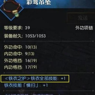 逆水寒蓝装价值解析：揭秘垃圾装备的实用技巧