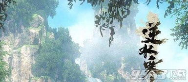 《逆水寒》奇遇攻略：佛赠明月触发方法大揭秘！