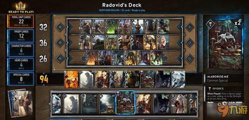 《巫师昆特牌》制胜攻略：深度解析强势牌组应对策略