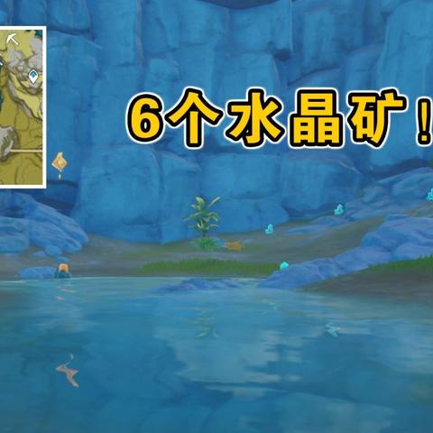 《原神》4.1版神秘矿石全位置曝光！速来寻宝！