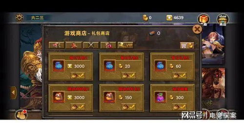 《三国志装备升级攻略：英雄立志传装备修改技巧》