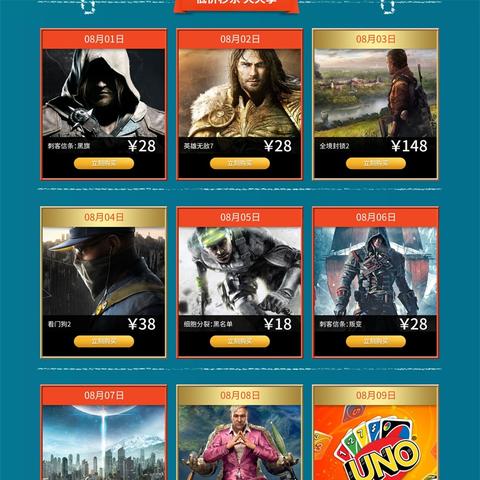 《全境封锁》Uplay轻松设置中文教程，解锁全新游戏体验