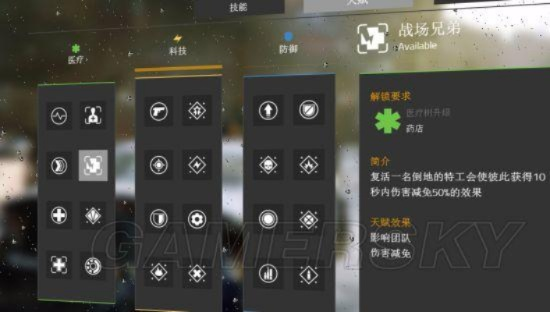 《全境封锁》天赋加点攻略：揭秘高效技能配置技巧