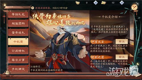 江湖风云再起：2025自在江湖门派实力排行揭秘