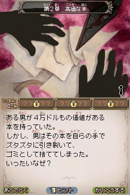 斯隆与马克贝尔的谜之物语，90%玩家卡关的隐藏逻辑，你真的读懂线索了吗？