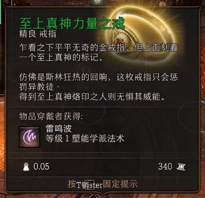 德罗拉斯装备升级攻略：解锁神界力量新境界