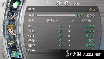 PSP牧场物语还能这么玩？10个被遗忘的神操作，让你农场产值翻3倍！