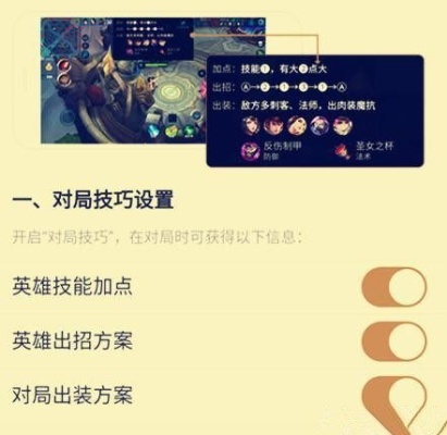 翻翻网真能帮你轻松上王者？2025年隐藏资源&实战技巧全揭秘