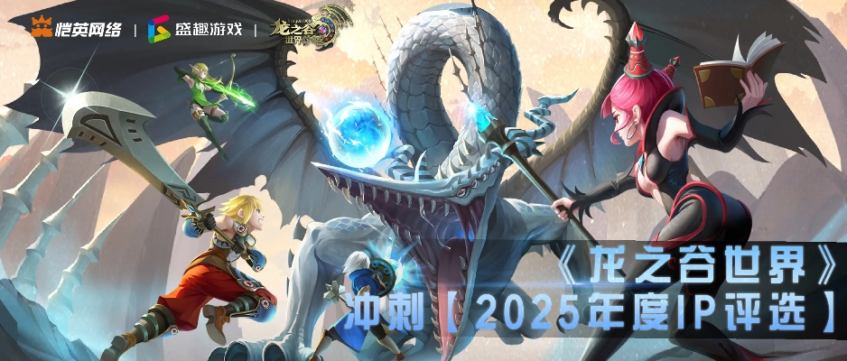 现在冲日服龙之谷2025来得及吗？3大隐藏福利+最强职业推荐