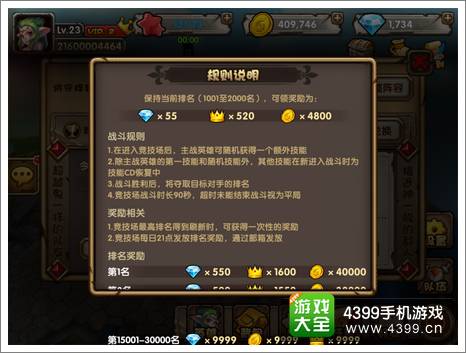 《师父》竞技场攻略秘籍：满星挑战技巧大揭秘！