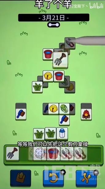 《羊了个羊》通关秘籍：2月13日挑战攻略大揭秘！新技巧助你一跃成神