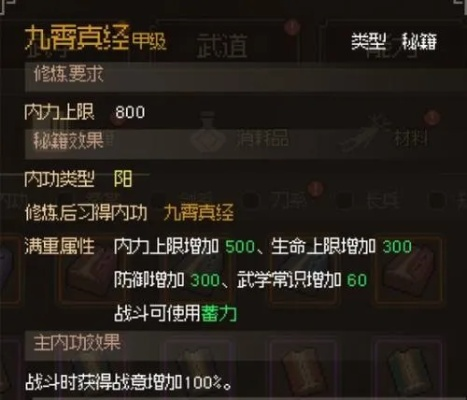 剑痴独门秘籍：高效打法攻略解析