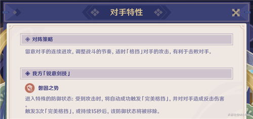 《原神》演武传心攻略：轻松解锁3.4太郎丸挑战，高效满奖励技巧解析