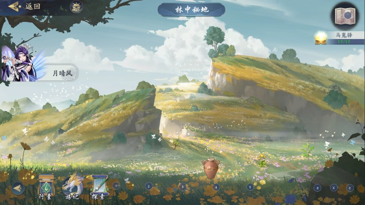 剑星妻子药藏秘境，快速解锁位置攻略