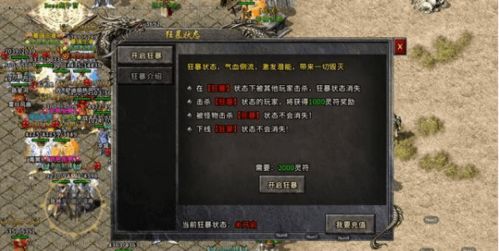 2025传奇补丁下载还在踩坑？老玩家私藏3个安全渠道+实测防封技巧