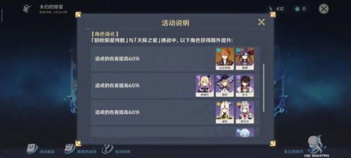 《原神》3.4版攻略揭秘：蔷薇再开时活动首阶段高效通关技巧解析