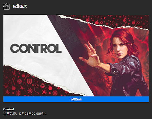 Epic圣诞促销时间揭晓！抢购福利不容错过