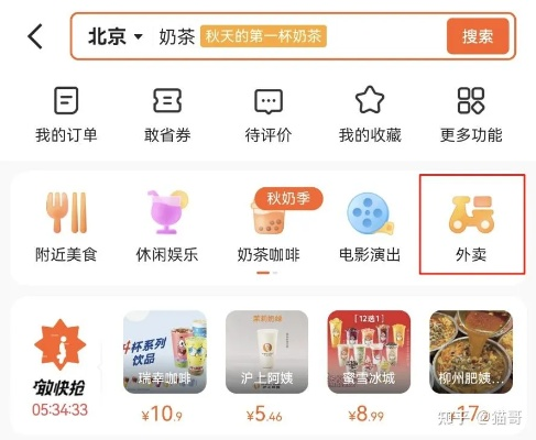 百度外卖网官网入口在哪？玩家必藏的战局续命神器（2025最新实测）