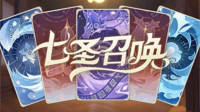 《原神》3.7版鬼牌组攻略：七圣召唤双神戏玩法揭秘