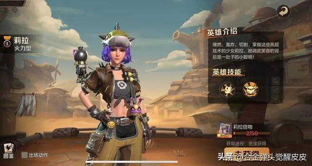 《合金弹头觉醒》莉拉武器攻略：最强阵容搭配推荐