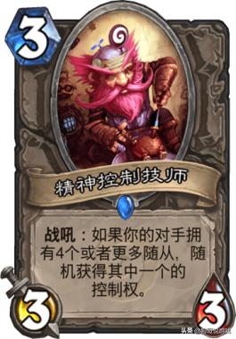 《炉石传说》快攻瞎卡组攻略：教你如何打脸翻盘
