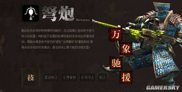 《恐暴龙武器PC版攻略：武器装备与流派搭配全解析》
《怪物猎人世界恐暴龙武器秘籍：PC版装备搭配指南》
《恐暴龙武器PC版深度解析：狩猎流派装备搭配技巧》
《MH世界恐暴龙武器装备全解：PC版流派配装攻略》
《怪物猎人恐暴龙武器PC版：武器装备与流派搭配攻略》