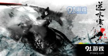 《逆水寒》试剑古谱奇遇攻略：轻松获取秘籍方法大揭秘