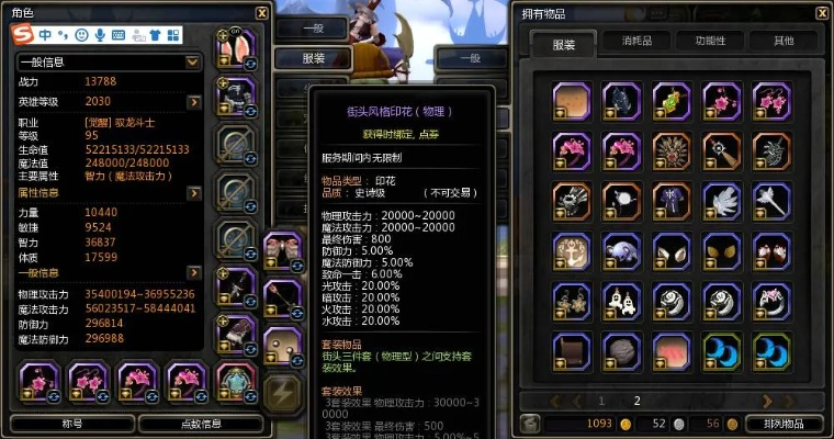 龙之谷生命石，2025隐藏阈值曝光！这3种流派搭配让你不再暴毙？