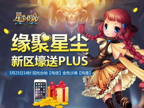 星尘传说私服还能玩吗？老玩家私藏3个隐藏服+职业选择秘钥