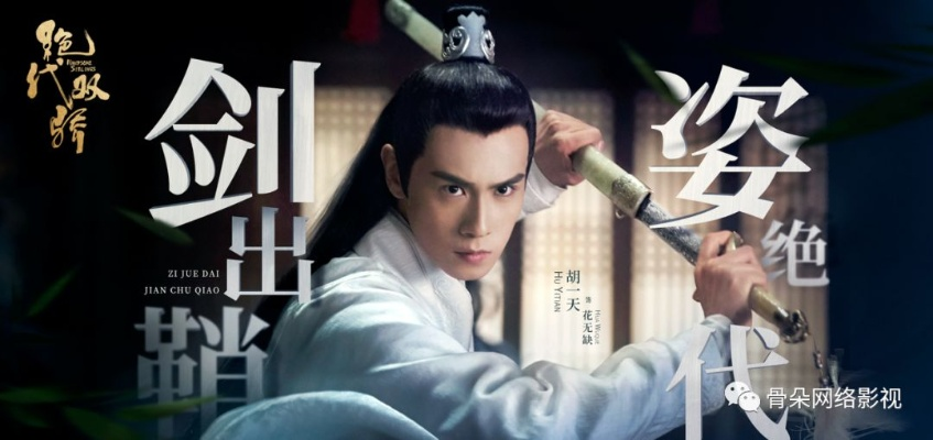 绝代双骄前传，被遗忘的江枫传奇？藏在细节里的江湖真相你知道吗