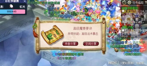 还在瞎找彩虹岛论坛？2025年这3个社区藏着90%玩家不知道的刷怪秘籍！