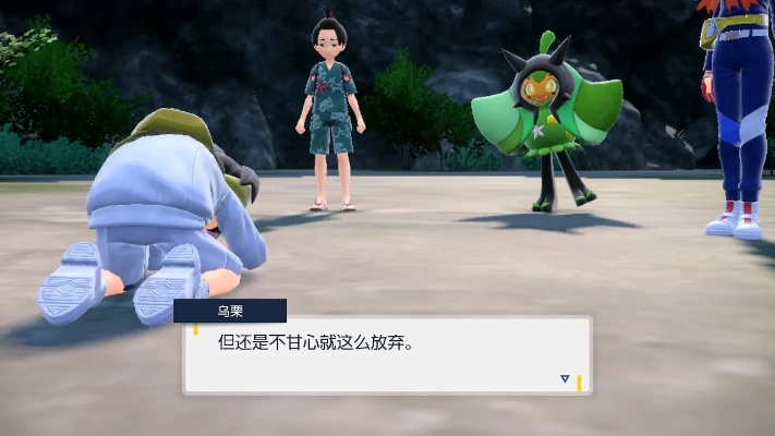 《宝可梦朱紫》零之秘宝DLC实体版独家发售！抢先体验！