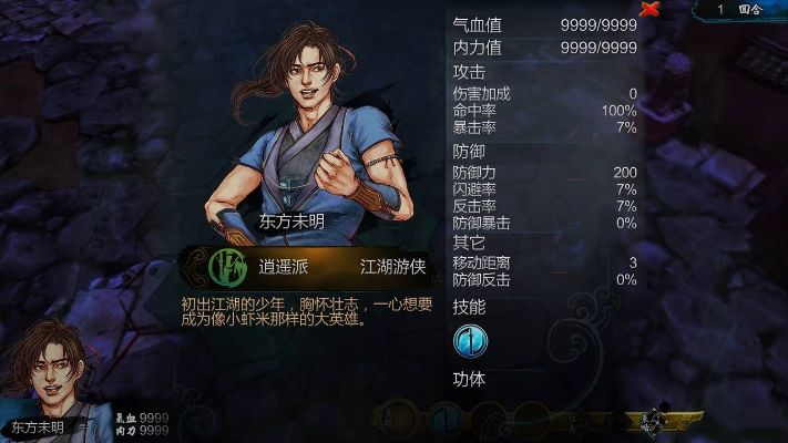 《侠客风云传》天赋护手药膏秘学攻略，轻松解锁新技能！