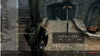 上古卷轴5武器工艺图鉴详解：全面攻略与价值解析