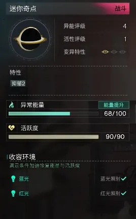 《七日世界》奇点攻略：轻松获取异常物秘籍