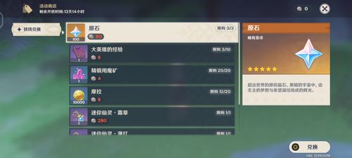 《原神4.7版本前瞻揭秘：兑换码+新内容抢先看》