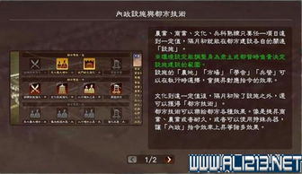 《三国志13》特技解析：全技能详解与实战价值揭秘