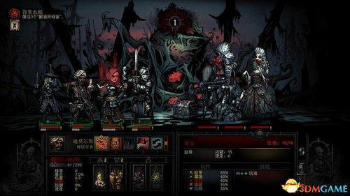 《暗黑地牢》全关卡攻略：深度解析玩法流程与技巧揭秘