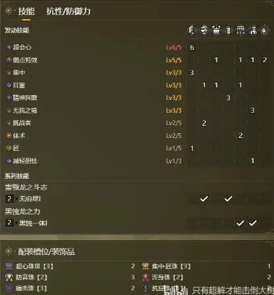 《荒野百会大剑》最强配装攻略，狩猎达人必备！