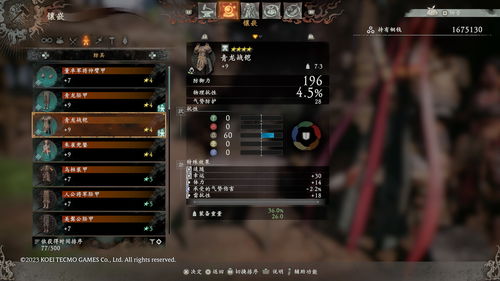 《卧龙苍天陨落》流派加点攻略：最强配装秘籍曝光