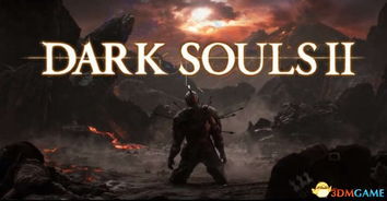 《黑暗之魂2》PC版5月20日发售，独家前瞻！