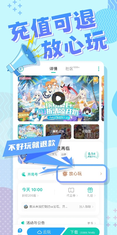 卡哇伊游戏官网怎么找不踩坑？2025年3个独家渠道+福利秘籍