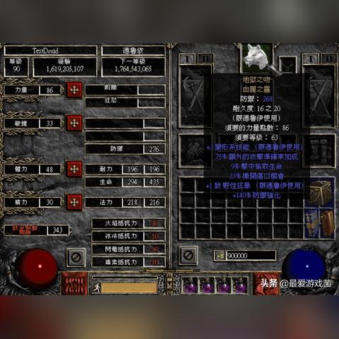 《暗黑4》角色减伤秘籍：深度解析全新防御之道