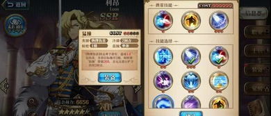 巨戟龙3阶段击落攻略：掌握全新战术，轻松降服霸主